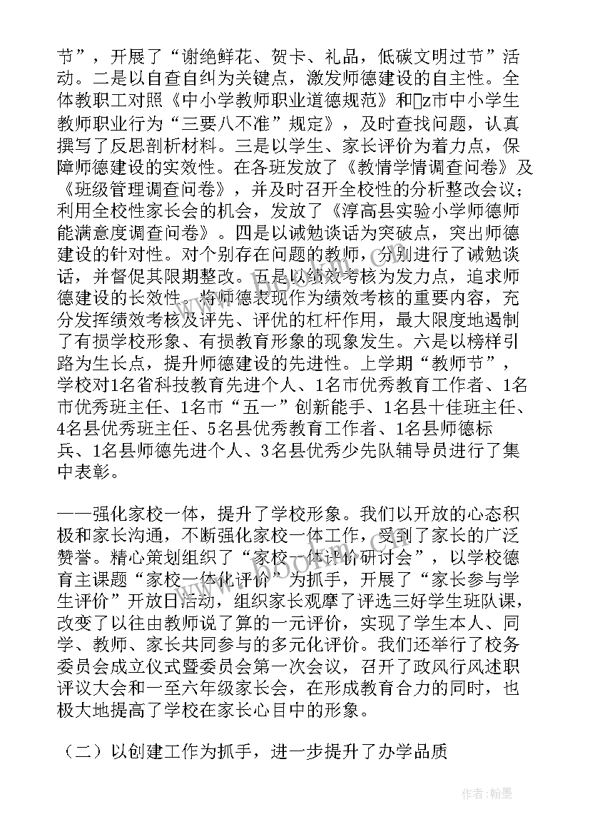 2023年小学反恐活动总结 小学开学工作报告(优质6篇)