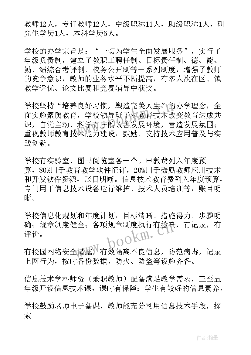 2023年小学反恐活动总结 小学开学工作报告(优质6篇)