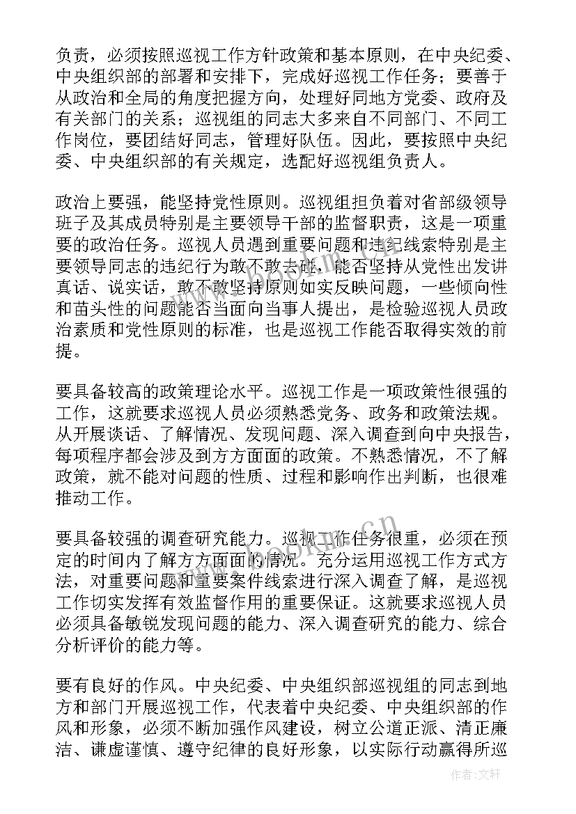 2023年对巡视巡察督查报告 巡视巡察报告(优质5篇)