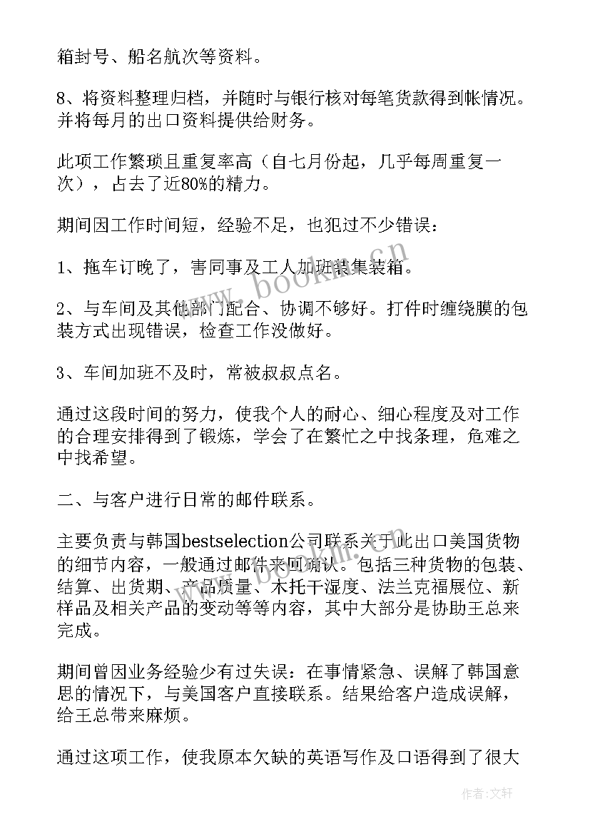 最新水文工作年度工作总结(模板8篇)