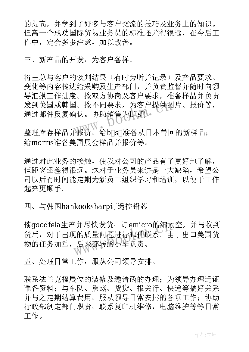 最新水文工作年度工作总结(模板8篇)