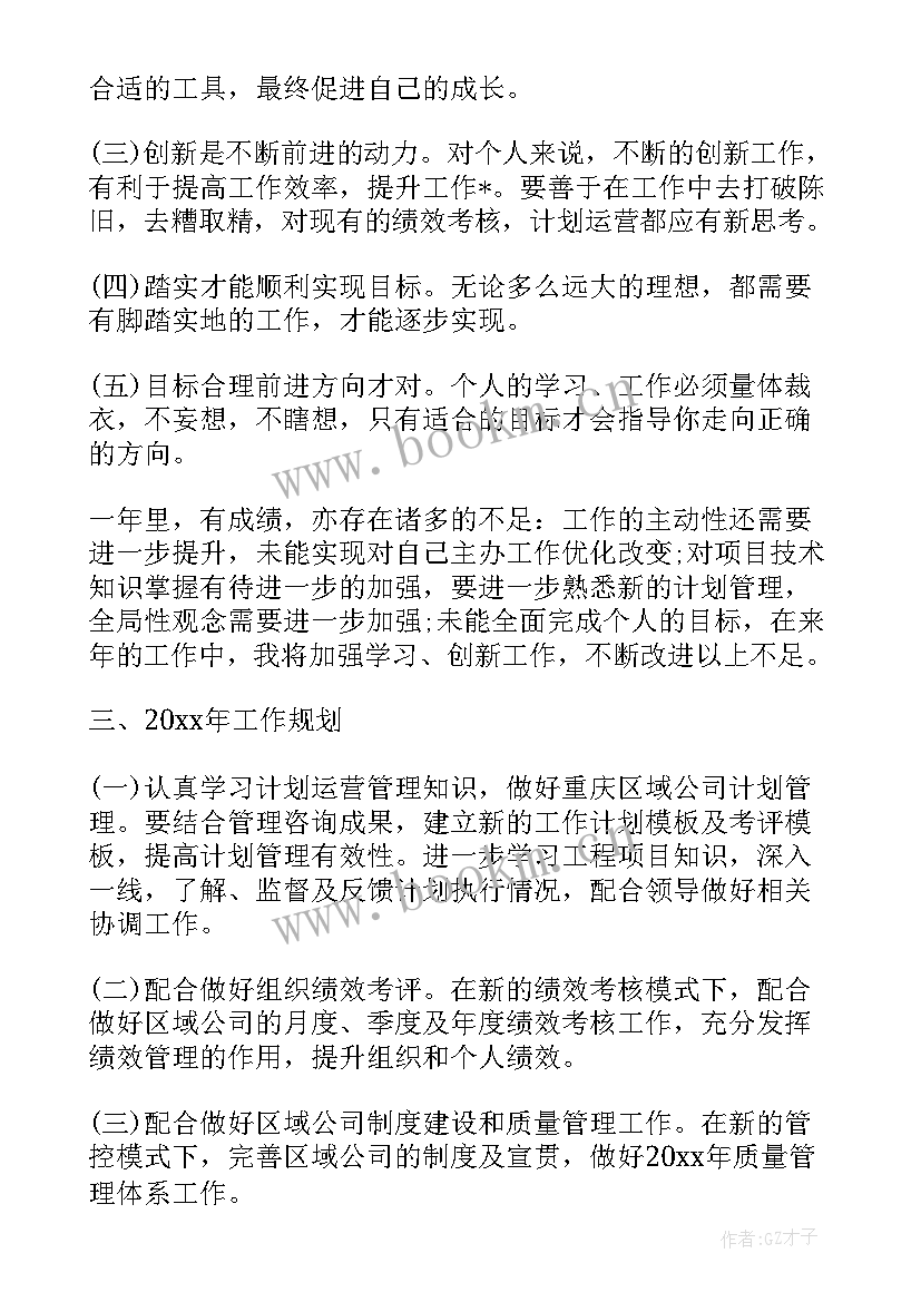 2023年新青年企业工作报告总结 企业员工工作报告总结(优秀6篇)