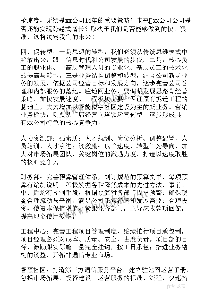 最新总经理工作汇报总结 总经理工作报告讨论(汇总8篇)