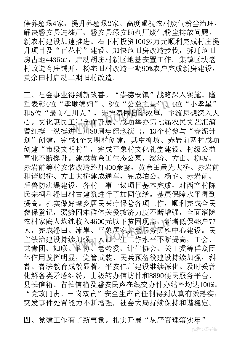 最新保安副大队长年工作总结 银行安保工作报告(通用5篇)