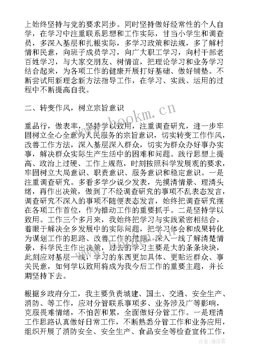 最新班子述职述责述廉述法报告 述职述廉述责述法报告(大全10篇)