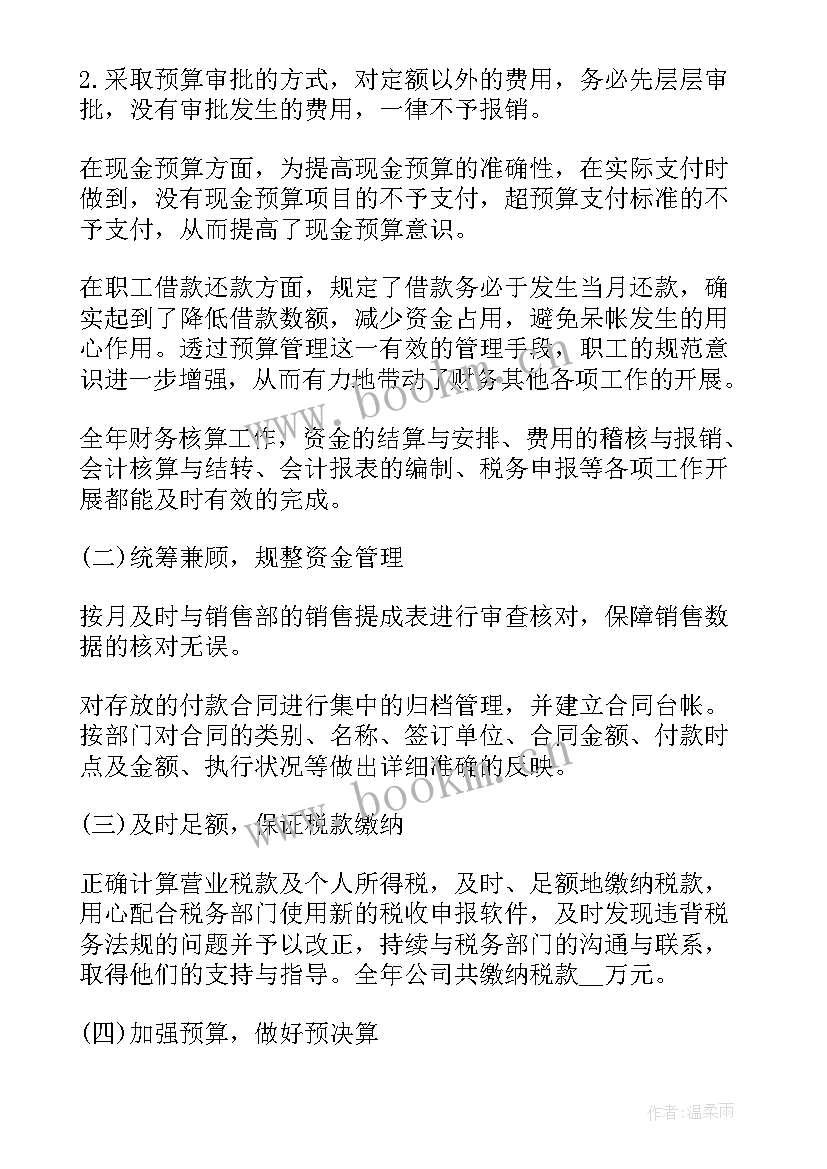 最新总经理月度工作报告总结(模板7篇)