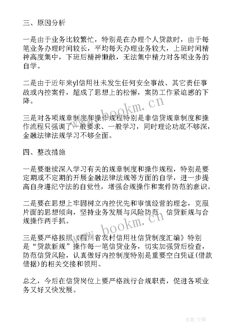 2023年合规工作年度工作报告(优质5篇)