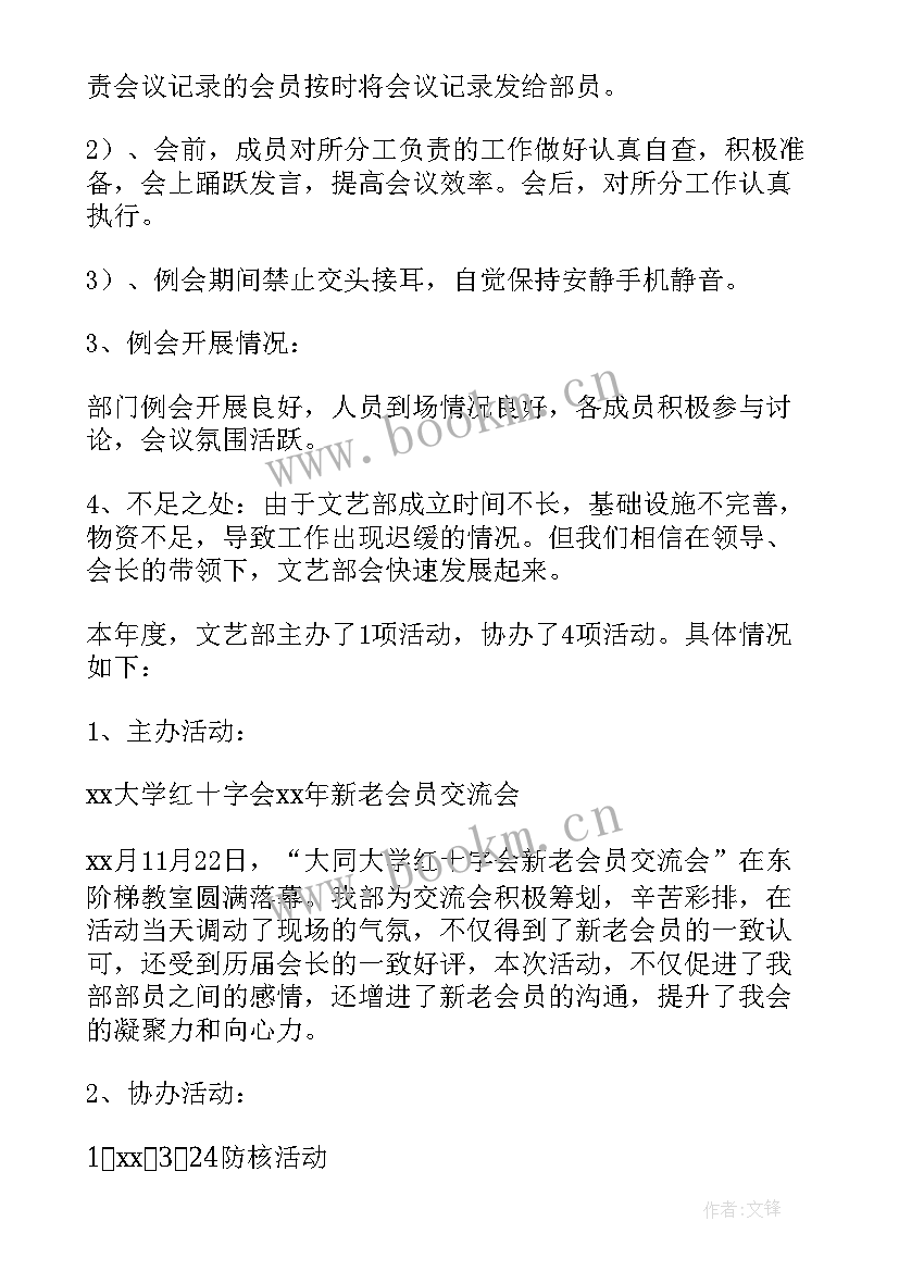 2023年合规工作年度工作报告(优质5篇)