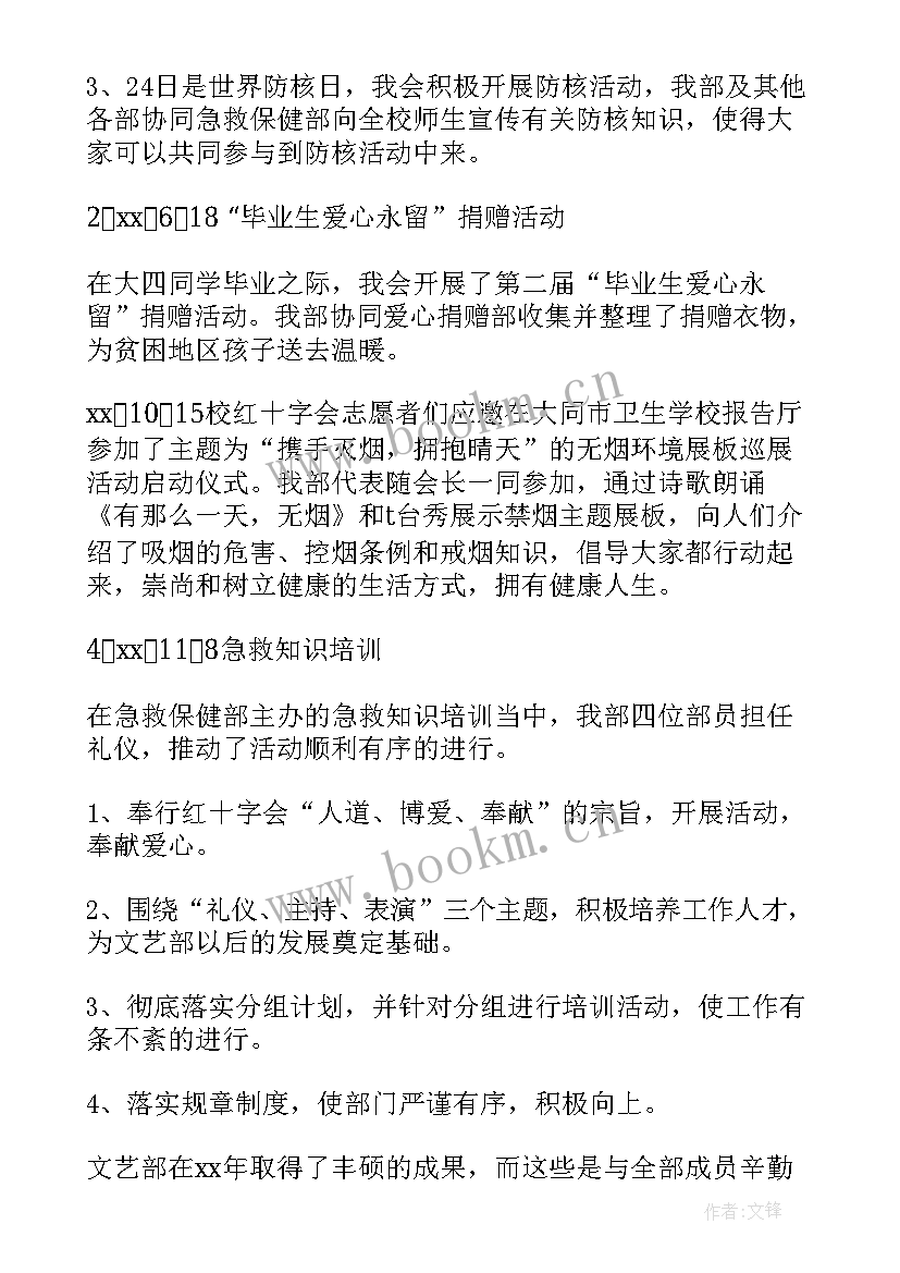 2023年合规工作年度工作报告(优质5篇)