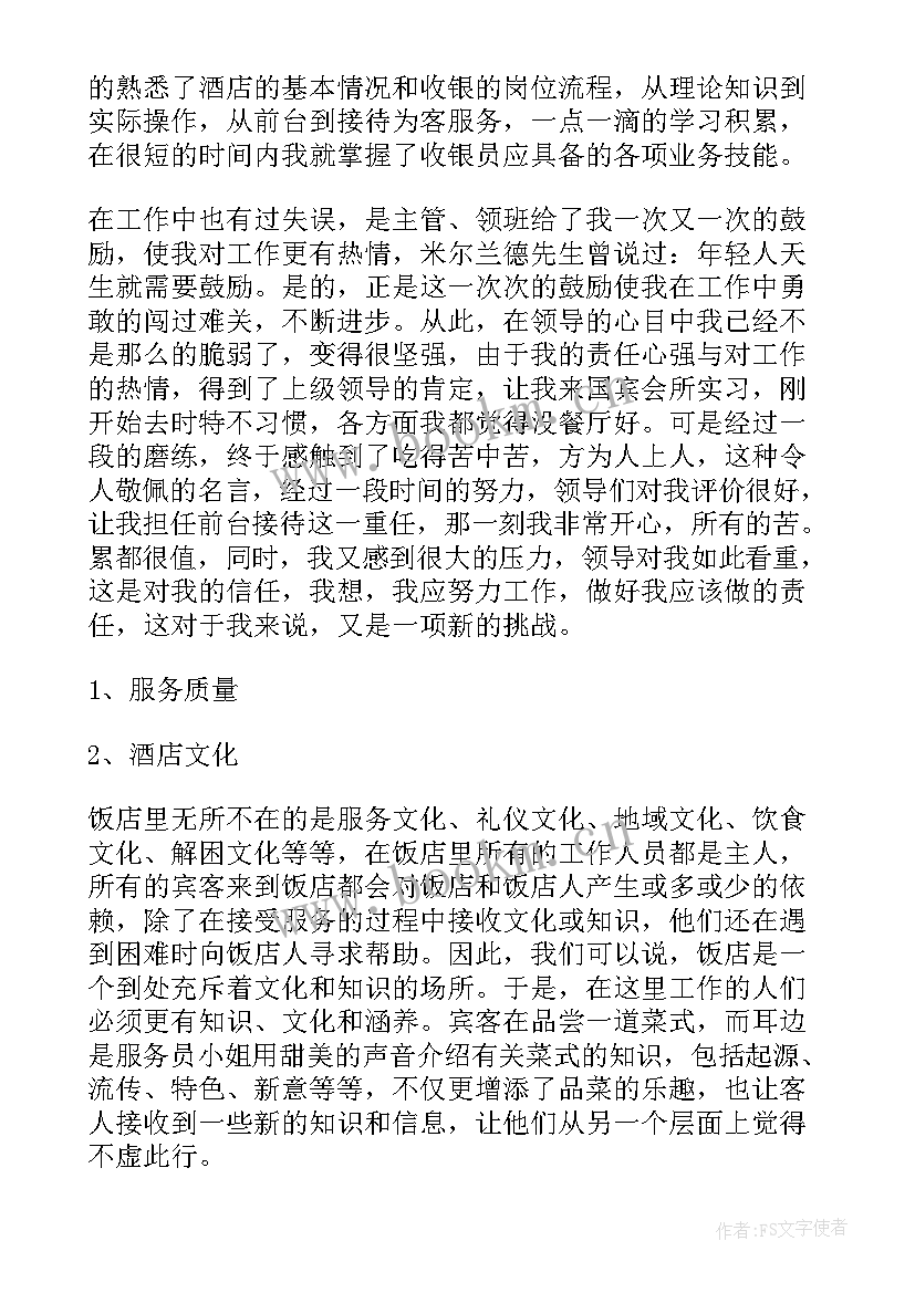 最新年终工作报告个人心得体会(优质5篇)