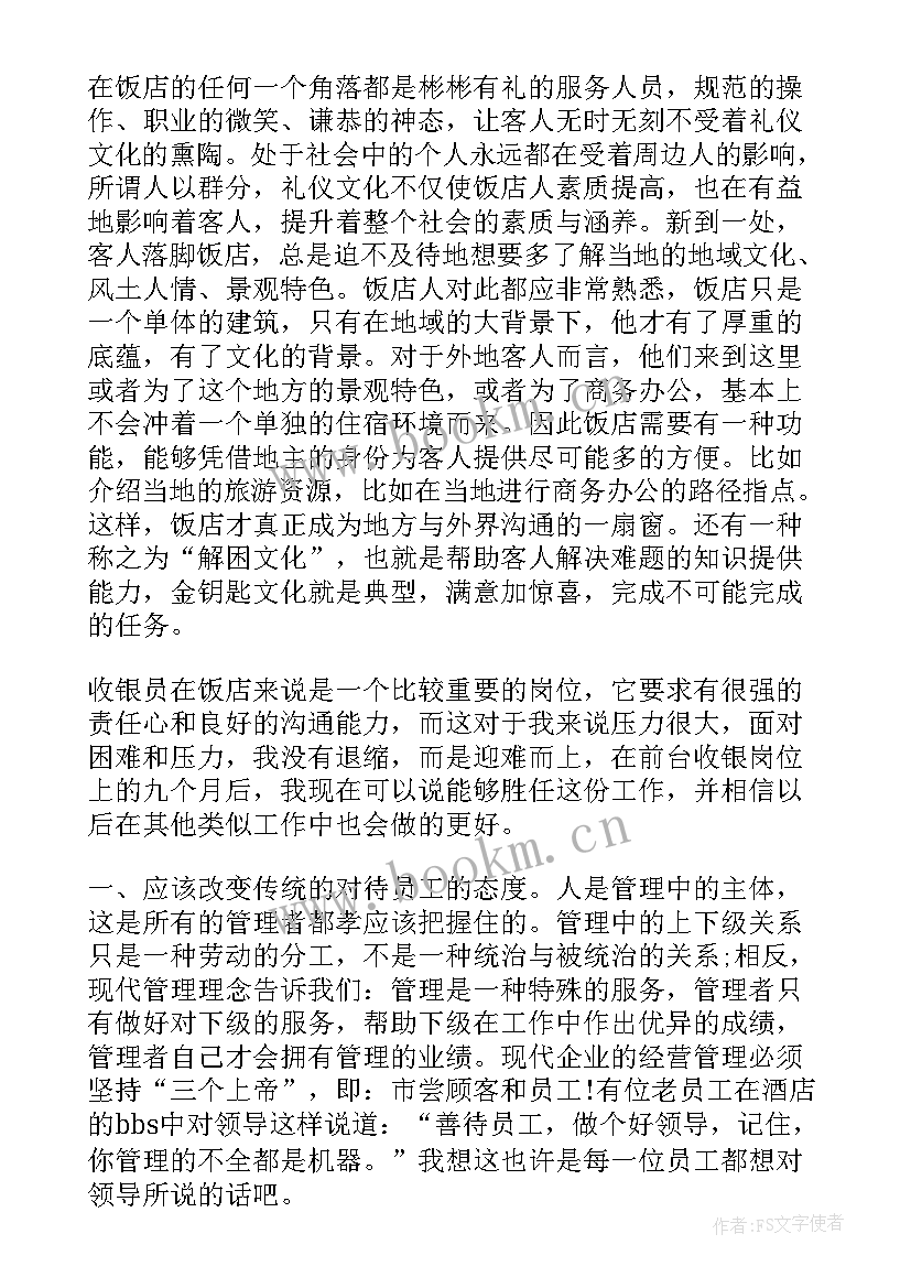 最新年终工作报告个人心得体会(优质5篇)