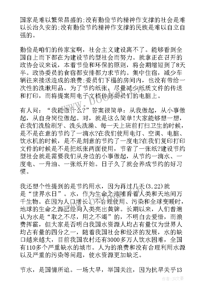 杨澜的英文演讲稿 勤俭节约的英文演讲稿(优质8篇)