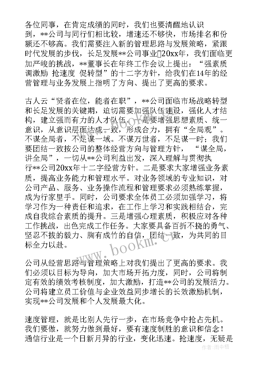 2023年经理工作报告心得体会(通用7篇)