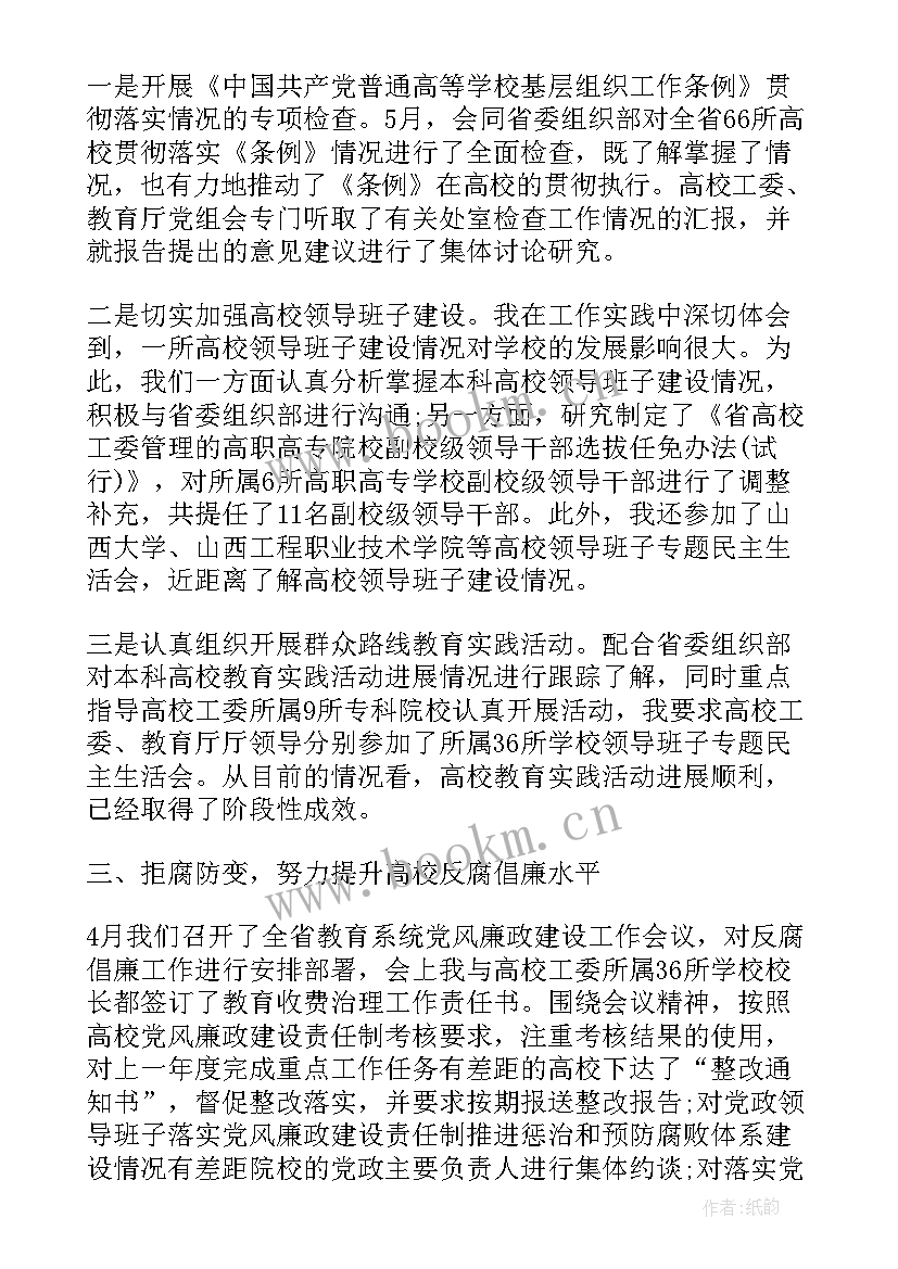 最新党委书记工作报告讨论 年终乡镇党委书记党建工作报告(模板8篇)