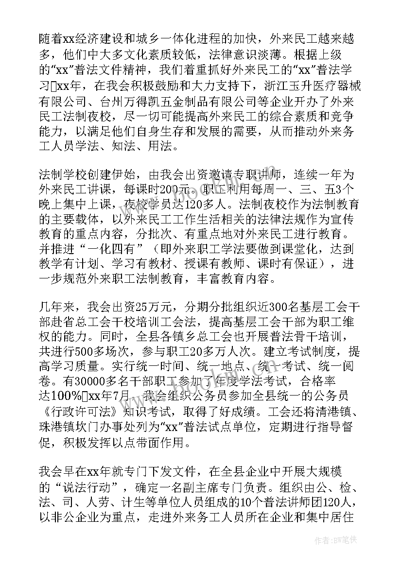 工会工作汇报 工会工作汇报材料(大全7篇)