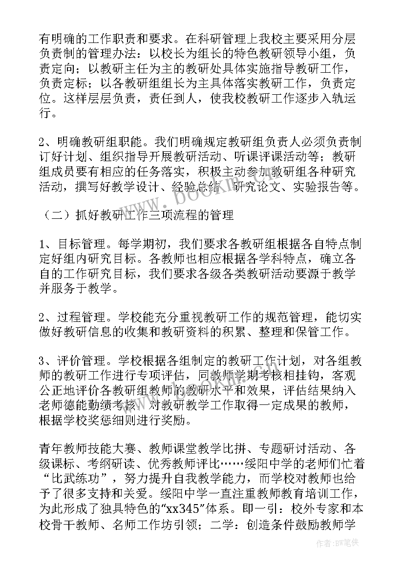 工会工作汇报 工会工作汇报材料(大全7篇)