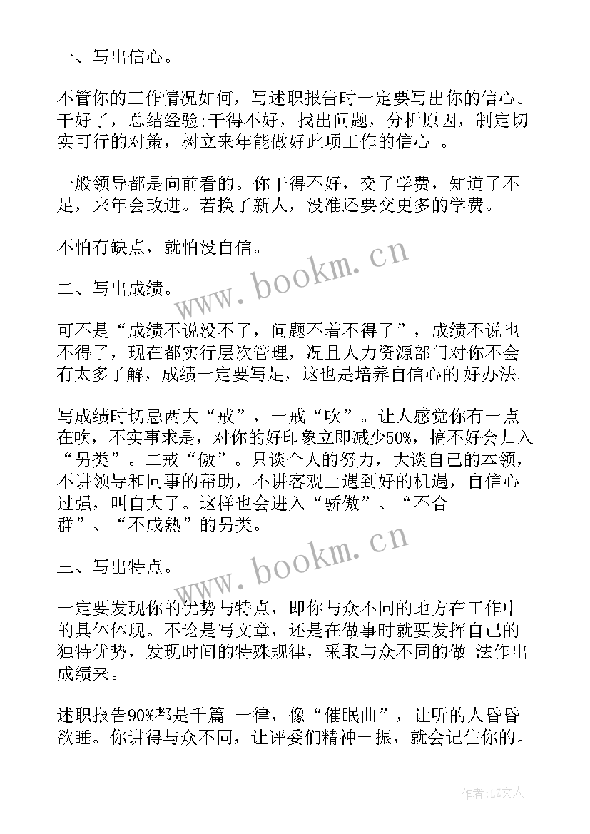 最新工作报告和工作总结区别 工作总结与述职报告的区别(通用9篇)