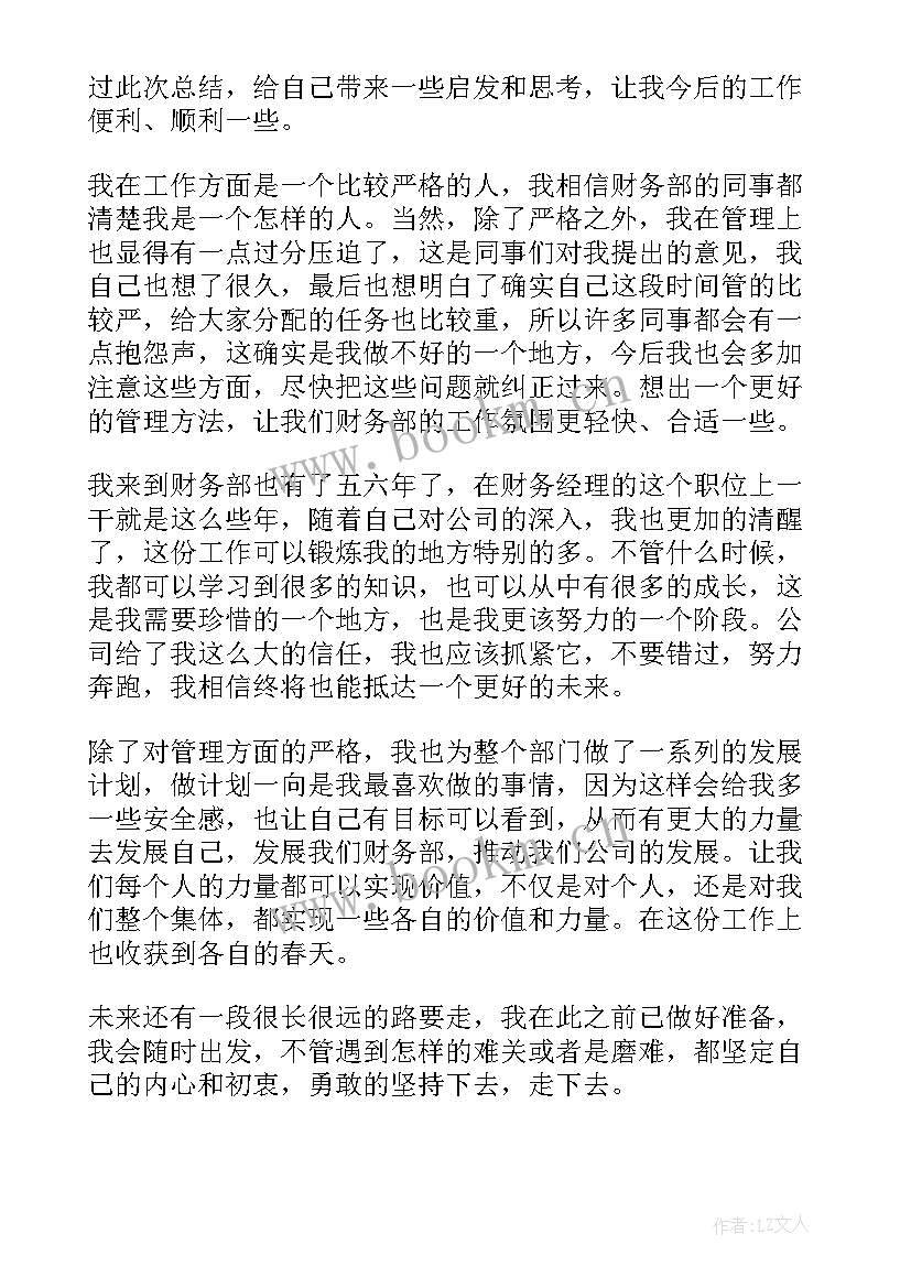 最新工作报告和工作总结区别 工作总结与述职报告的区别(通用9篇)