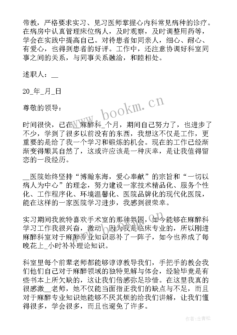 最新医生工作总结报告 医生述职工作报告(通用8篇)