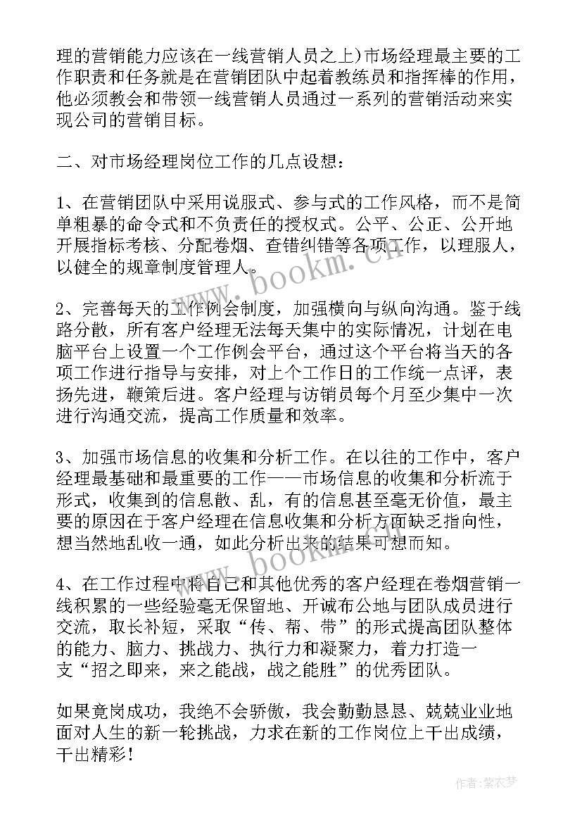 2023年美容经理自我介绍话术 美容院年会的演讲稿(汇总7篇)