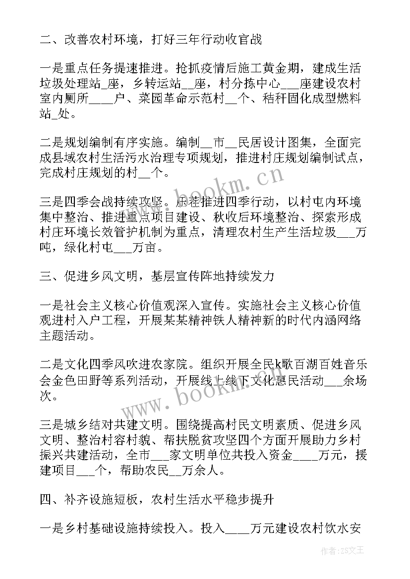 乡村振兴人员工作报告总结 实用乡村振兴专员个人工作总结(实用5篇)