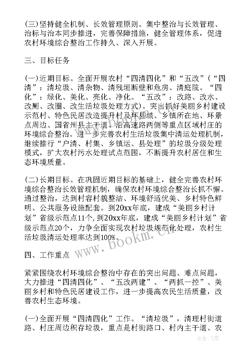 年终述职评议会议上的讲话(通用10篇)