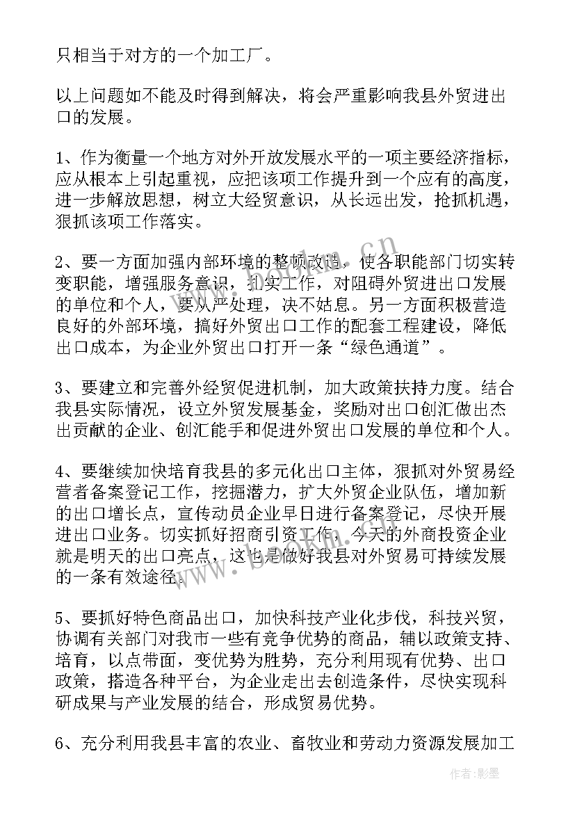 2023年调研讨论工作报告 调研工作报告(优质8篇)