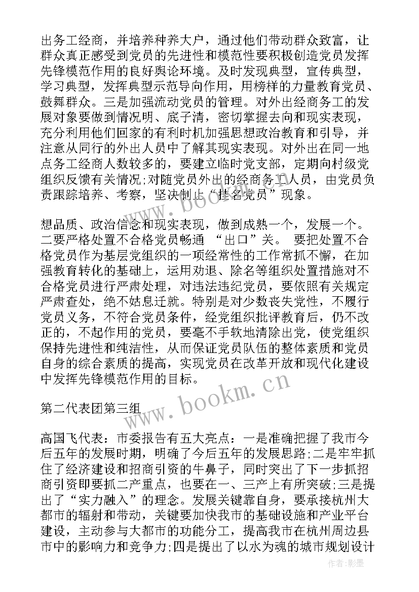 2023年调研讨论工作报告 调研工作报告(优质8篇)