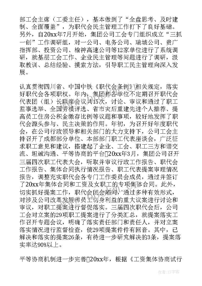 最新两会报道工作报告 工作报告(汇总7篇)