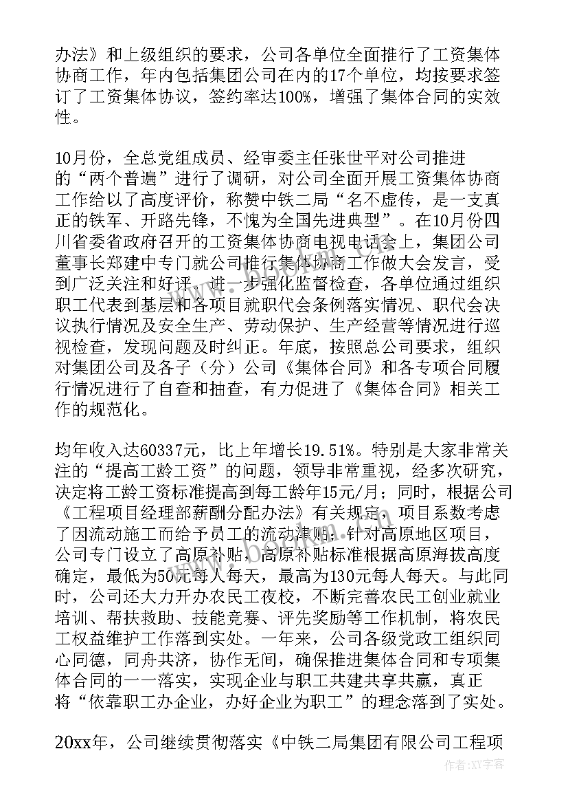 最新两会报道工作报告 工作报告(汇总7篇)