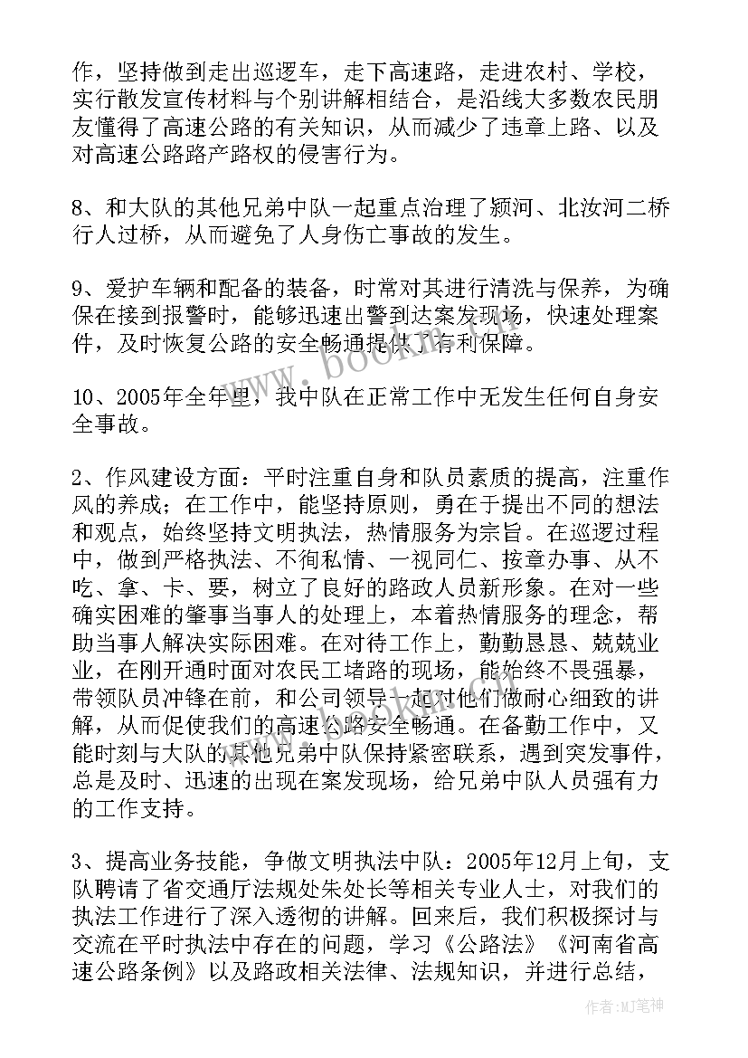 路政工作个人工作总结 路政员个人工作总结(实用8篇)