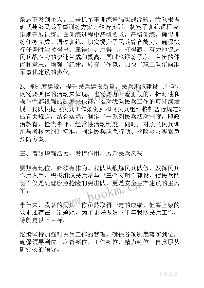 最新卷绕工作总结(实用8篇)