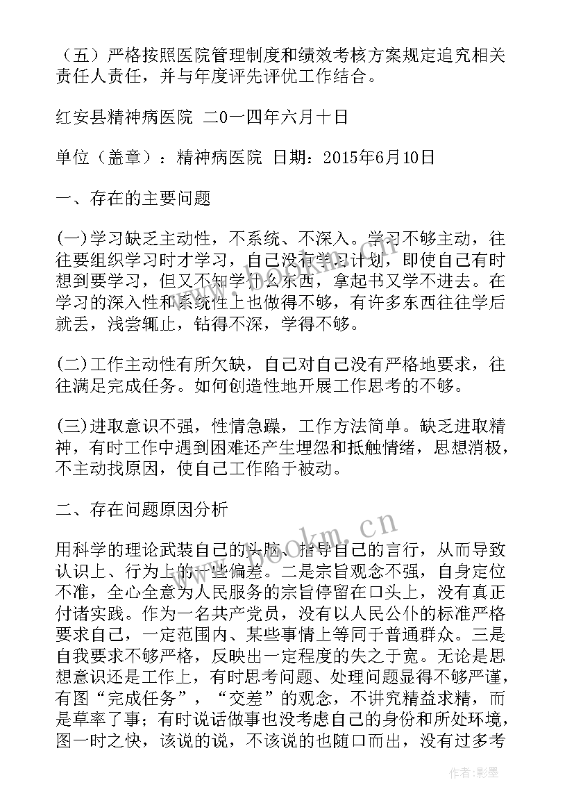 2023年司机自查报告 自查自纠工作报告(汇总5篇)