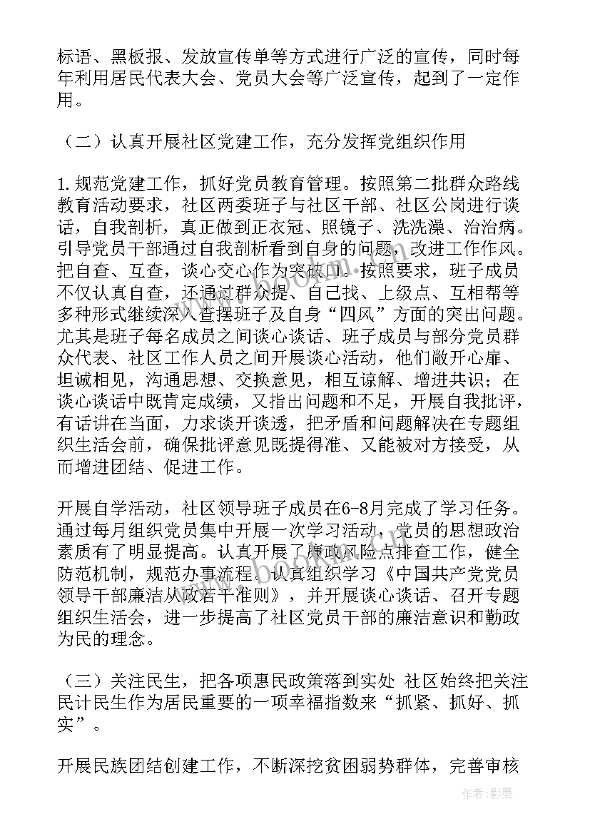 疫情社区汇报 对疫情社区的感谢信(实用8篇)