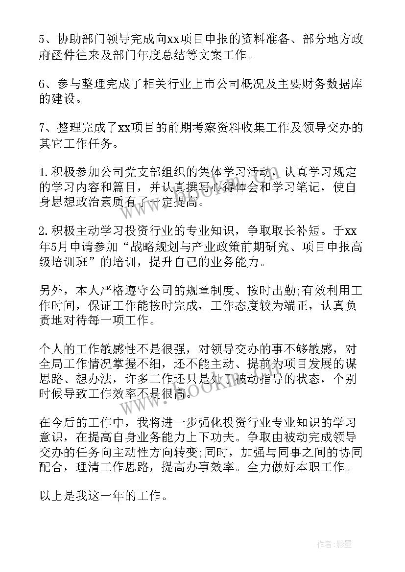 最新食品公司工作报告(大全6篇)