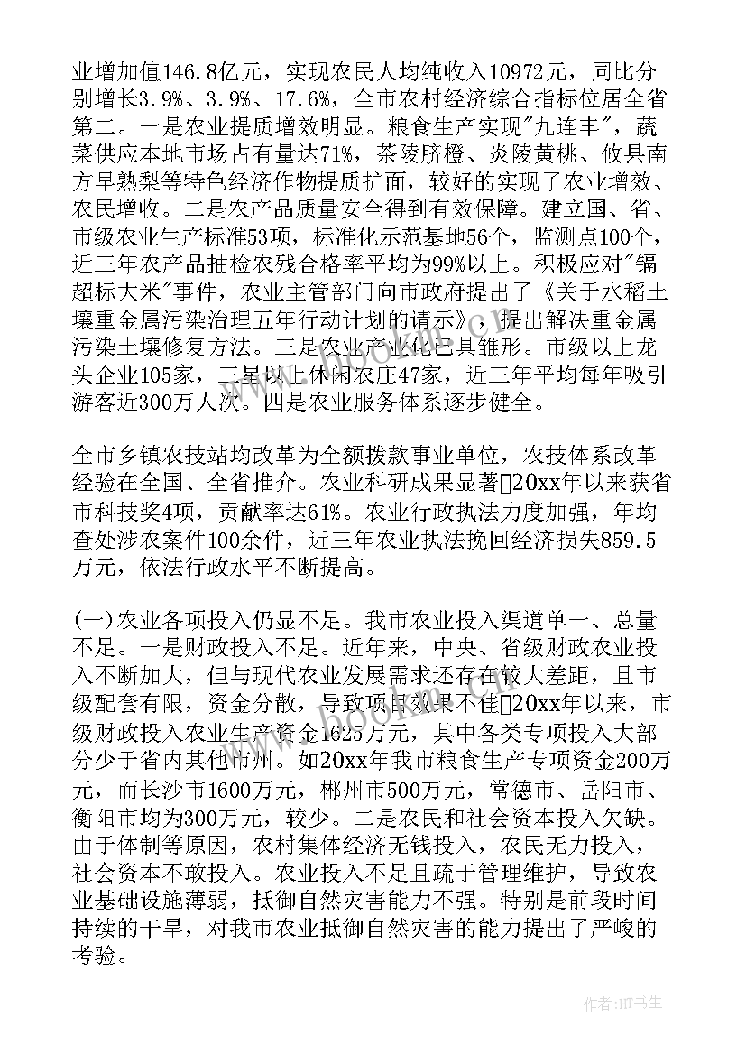 调查报告的工作报告 工作积极性调查报告(大全5篇)