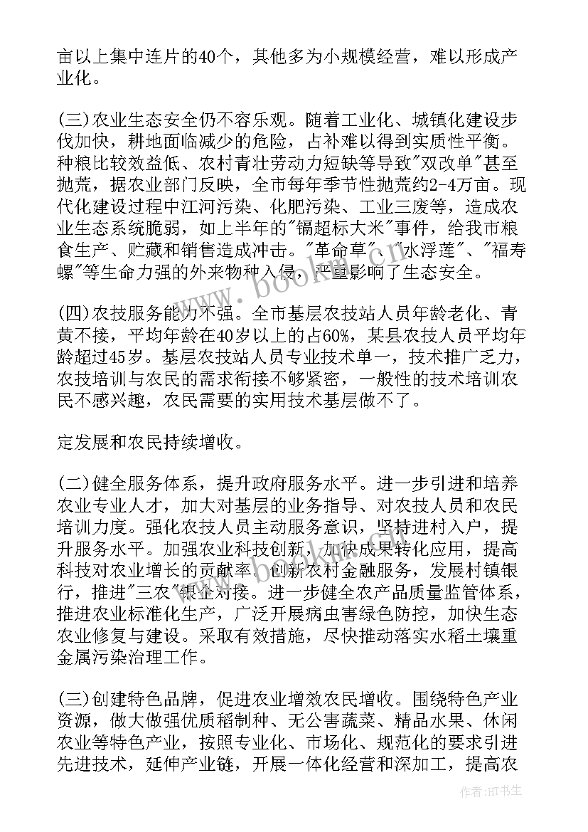 调查报告的工作报告 工作积极性调查报告(大全5篇)