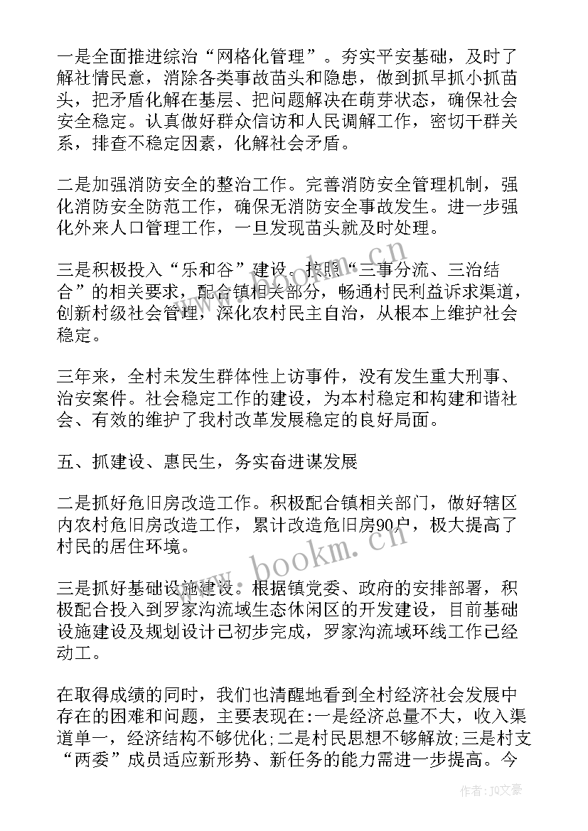 卫生系统党支部工作计划 党支部工作报告(精选9篇)