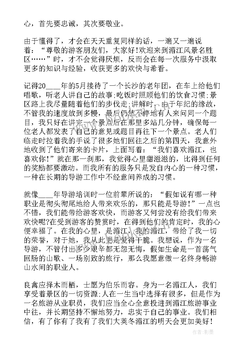 最新对党忠诚的演讲 忠诚大学生演讲稿(通用5篇)