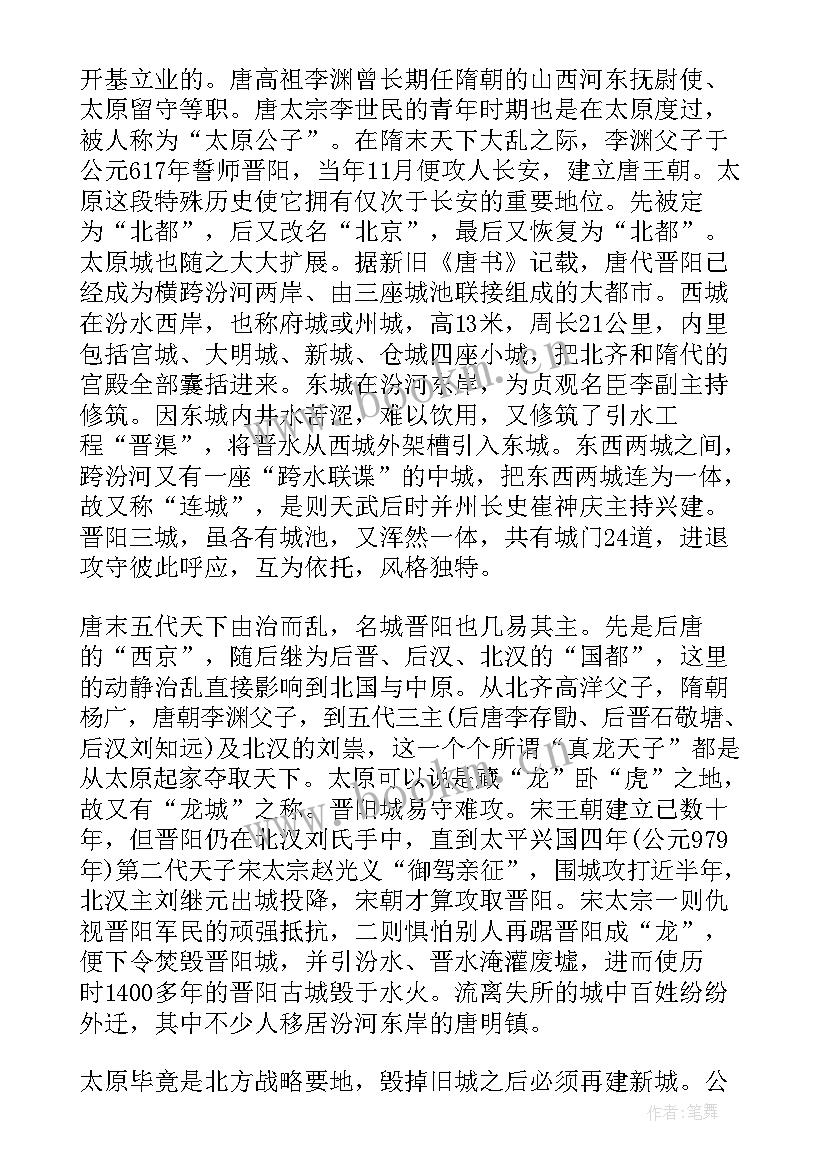 2023年王和镇工作动态 山西卫生工作报告心得体会(精选8篇)