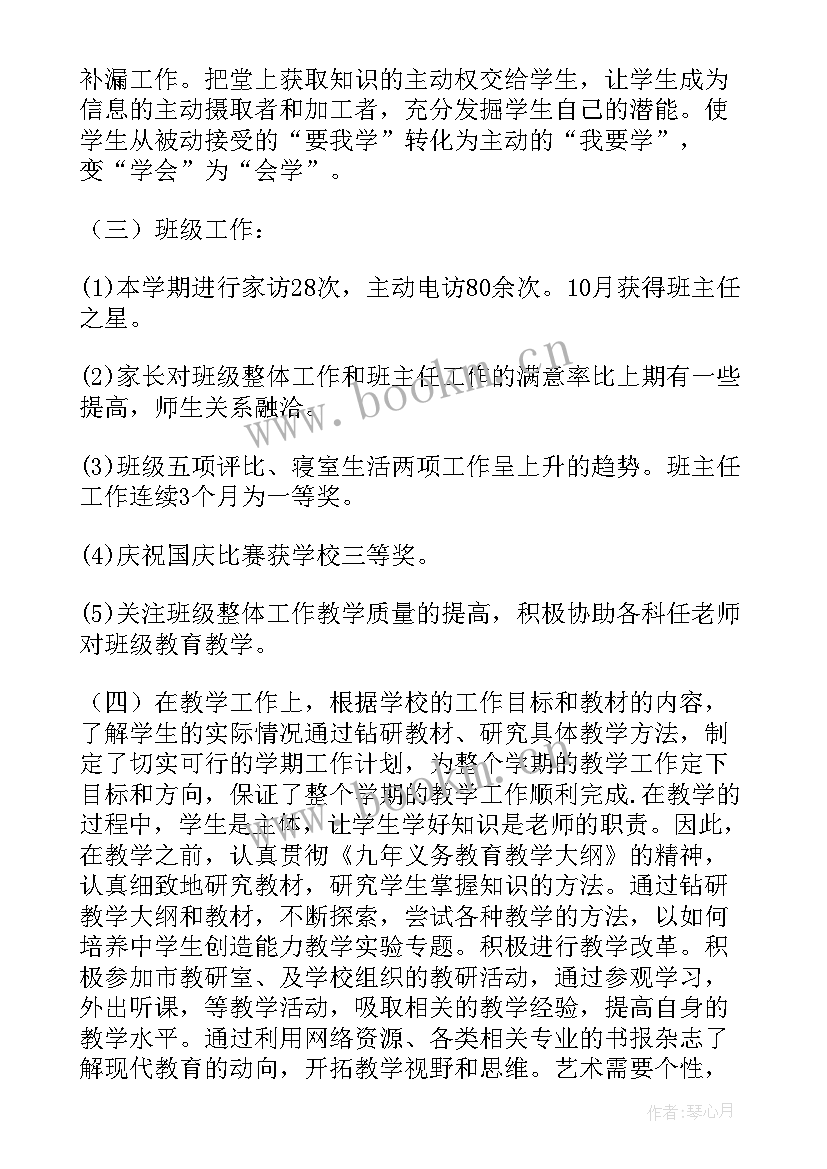 2023年技能考核 教师年度考核工作报告(实用10篇)