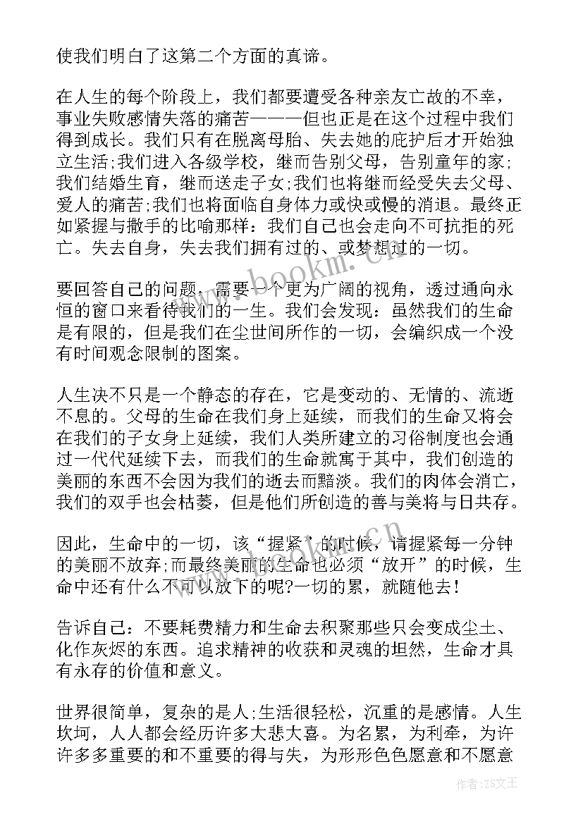 对党忠诚演讲稿 忠诚大学生演讲稿(优质9篇)