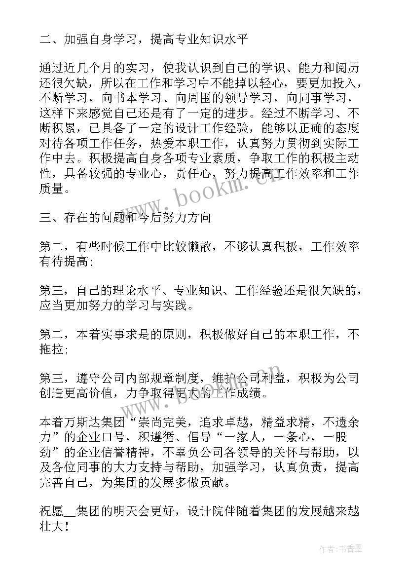 2023年院感年度工作总结报告 年度工作总结报告(优质10篇)