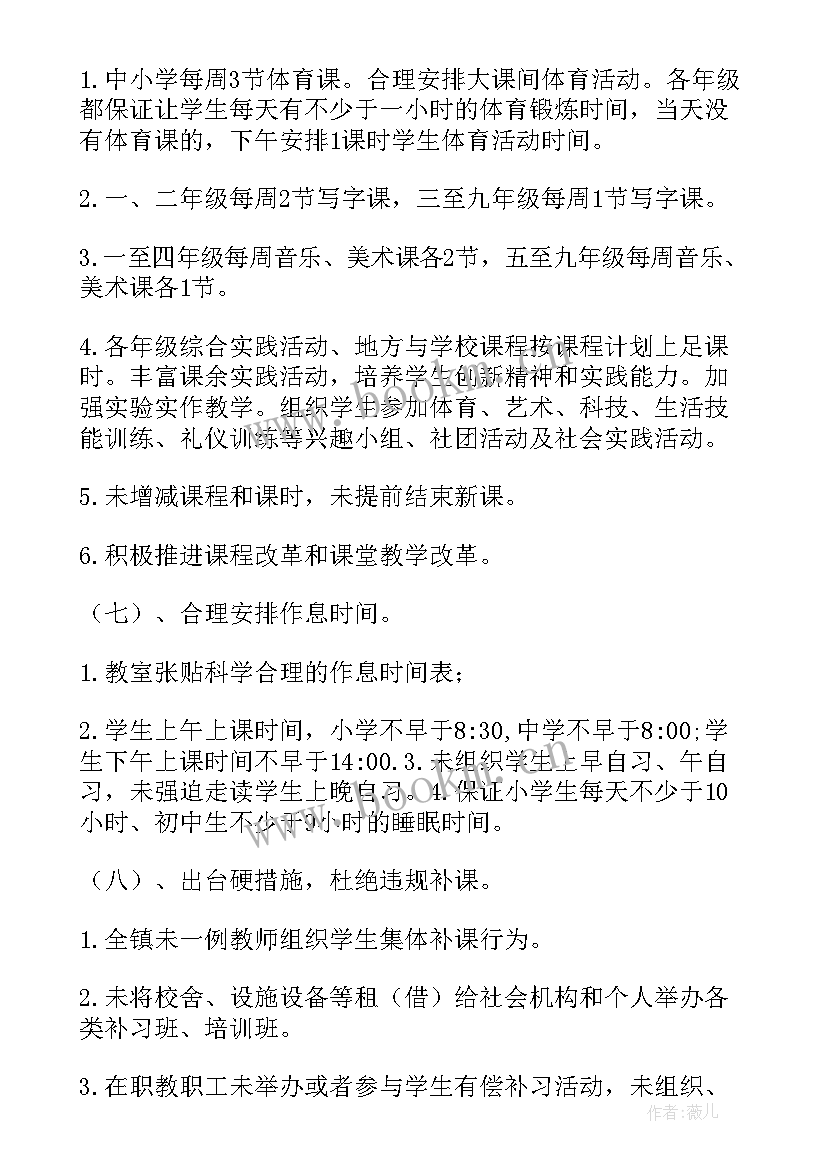 最新基层减负纪检工作情况 基层减负工作报告(模板5篇)