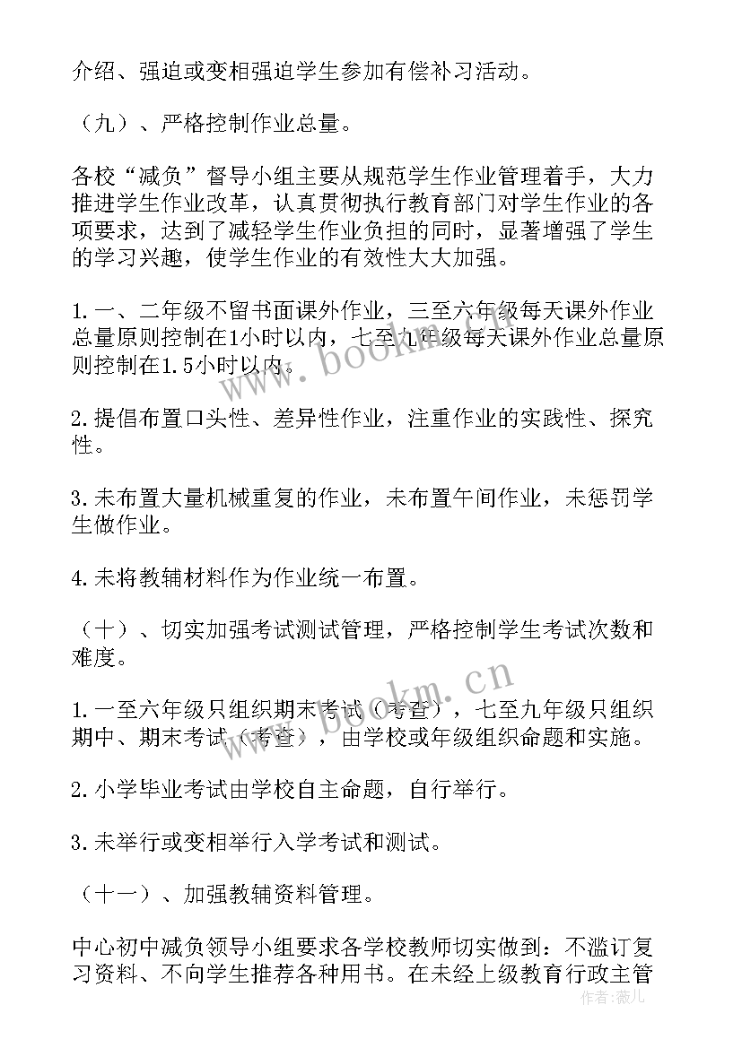 最新基层减负纪检工作情况 基层减负工作报告(模板5篇)