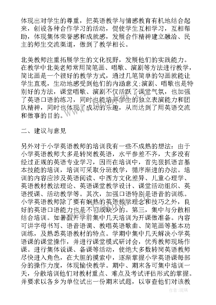 2023年英语培训心得体会 英语培训专家心得体会(优质10篇)