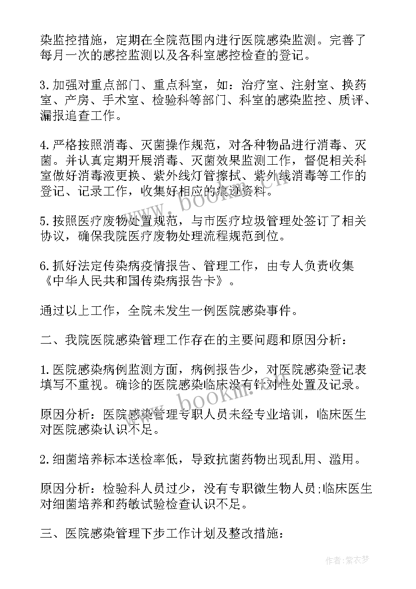 2023年交通安全自查工作报告总结 药店自查工作报告总结(实用5篇)