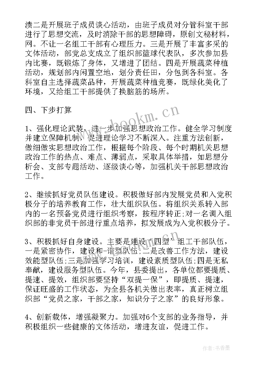 2023年机关工作汇报 机关党建工作汇报材料(优质5篇)