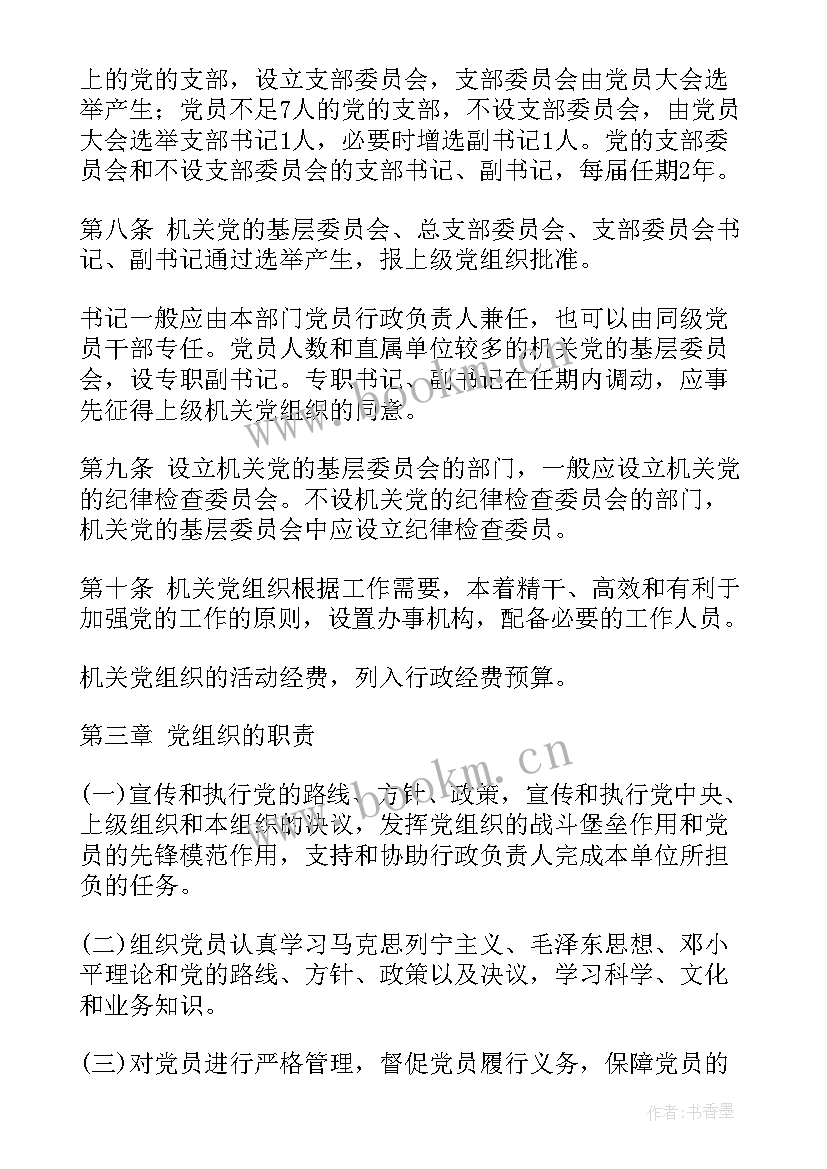 2023年机关工作汇报 机关党建工作汇报材料(优质5篇)