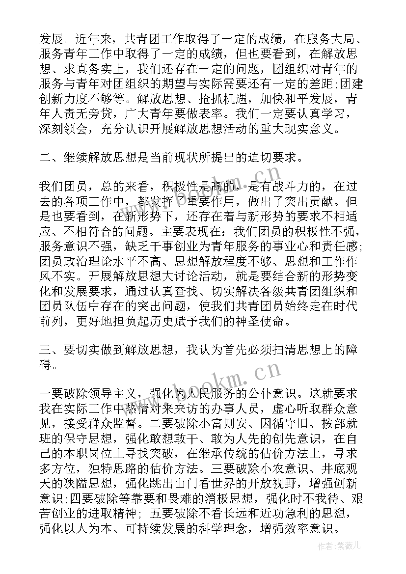 2023年工作后团员自我评价 团员心得体会(优质10篇)